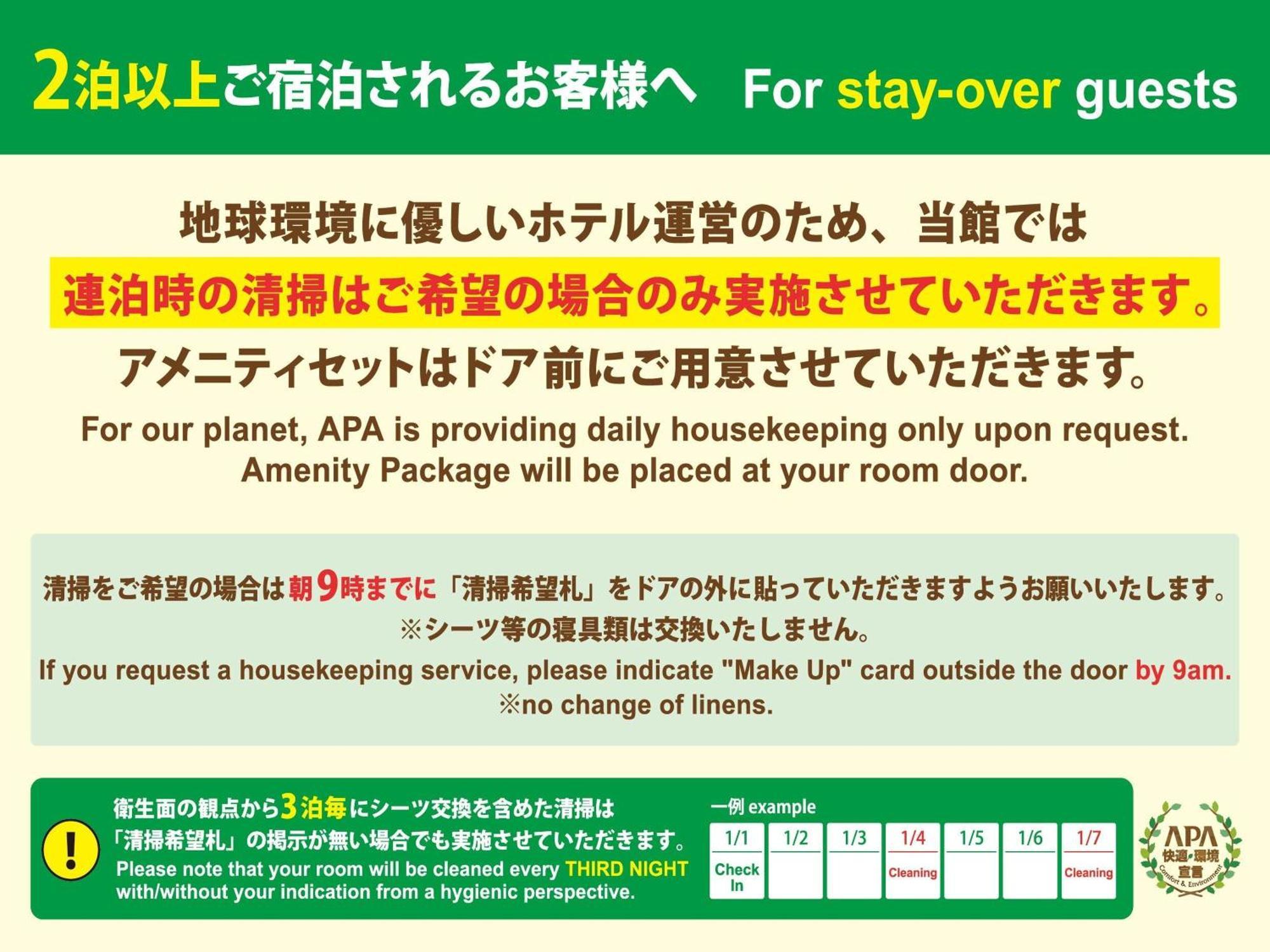 Apa Hotel Shin Osaka Eki Tower Zewnętrze zdjęcie